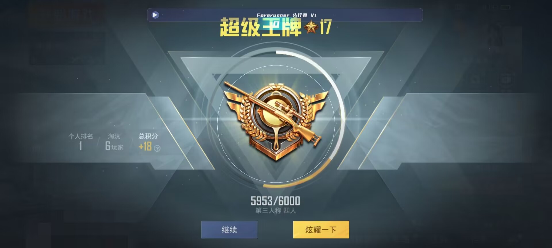 和平精英鸡腿辅助自瞄 - ��ƽ��Ӣ��ұ�ƽ�����辅助预览图